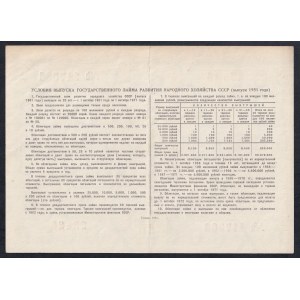 Russia - U.S.S.R., 200 Rubles, 1951, XF