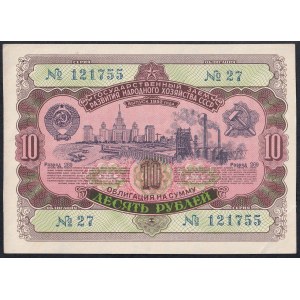 Russia - U.S.S.R., 10 Rubles, 1952, AU