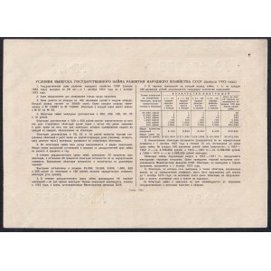 Russia - U.S.S.R., 10 Rubles, 1952, AU
