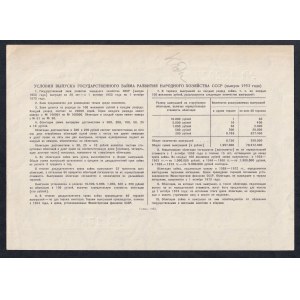 Russland – UdSSR, 200 Rubel, 1953, AU