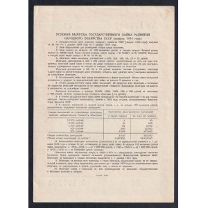 Russie - URSS, 100 roubles, 1954, XF