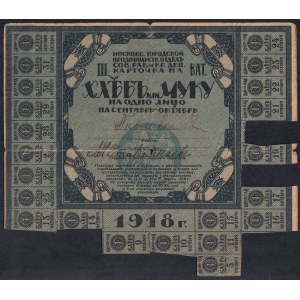 Russia - U.S.S.R., Bread Card, 1918, F