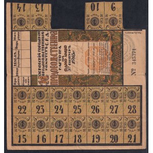 Russia - U.S.S.R., Card, 1918, VF