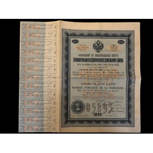 Russia, 100 Rubles, 1898, VF