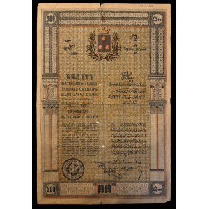 Rusko, Baku, závazek, 1919, F
