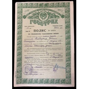 Russia, 6000 Rubles, 1947, VF