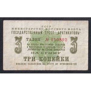 Russia, 3 Kopecks, 1961, VF