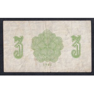 Russia, 3 Kopecks, 1961, VF