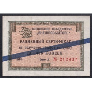 Russia, 10 Kopecks, 1966, XF
