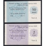 Russia - U.S.S.R., Set of 8 Banknotes, 1965, UNC, bank cheques