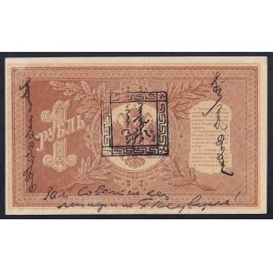 Russia, 1 Ruble, 1898, XF