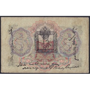 Russia, 3 Rubles, 1905, F