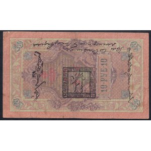 Russia, 10 rubli, 1909 (1924), F