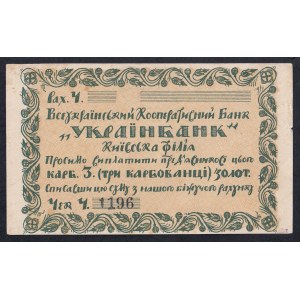 Ukraine, 3 Karbovanetes, 1924, VF