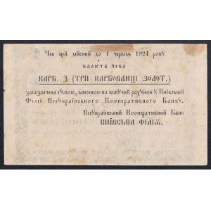 Ukraine, 3 Karbovanetes, 1924, VF