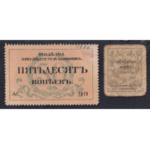 Russia - Ucraina, set di 2 banconote (20, 50 copechi, 1917, VF-AU)