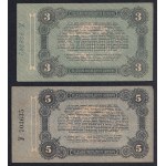 Russia - Ukraine, Set of 4 baknotes (3, 5, 10, 25 Rubles), 1917, AU-VF