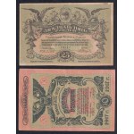 Russia - Ukraine, Set of 4 baknotes (3, 5, 10, 25 Rubles), 1917, AU-VF