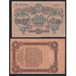 Russia - Ukraine, Set of 4 baknotes (3, 5, 10, 25 Rubles), 1917, AU-VF