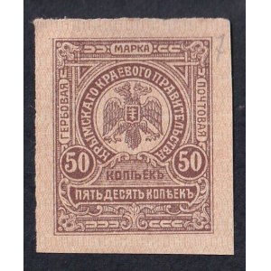 Russia, 50 Kopecks, 1918, AU