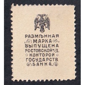 Russia, 20 Kopecks, 1918, UNC