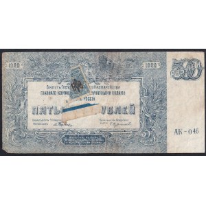 Rosja, 500 rubli, 1920 r., stan bardzo dobry (VF)