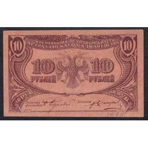 Russie, 10 roubles, 1918, XF