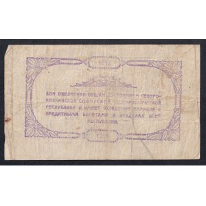 Russia, 50 Rubles, 1918, F