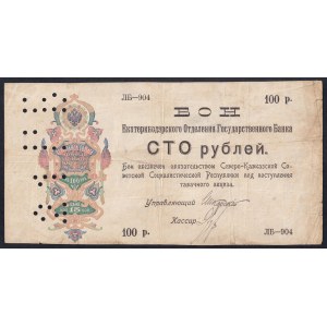 Rosja, 100 rubli, 1918 r., F