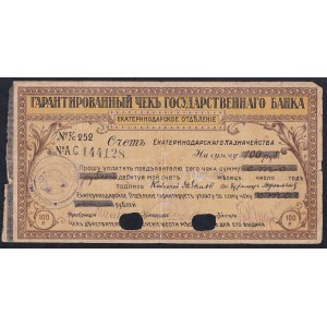 Russia, 100 Rubles, 1918, F