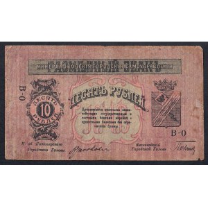 Russland, 10 Rubel, 1917, F