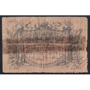 Russia, 1 Ruble, 1918, F