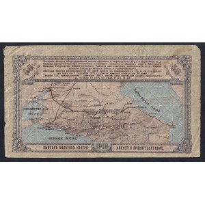 Russia, 50 rubli, 1918, F