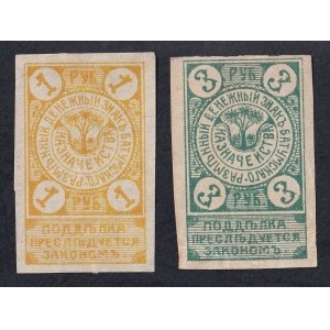 Russie, lot de 2 billets (1 et 3 roubles), 1919, AU