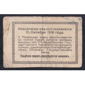 Russia, 50 Kopecks, 1918, F