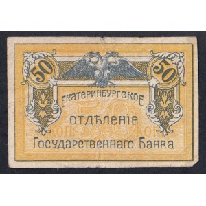 Russie, 50 kopecks, 1918, très bon état