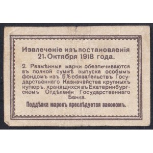 Russie, 50 kopecks, 1918, très bon état