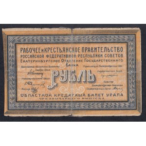Russia, 1 Rubles, 1918, F