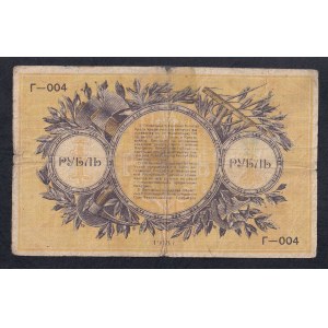 Rosja, 1 rubel, 1918 r., F