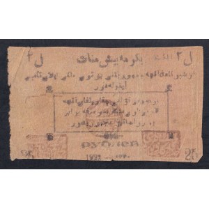 Russia, 25 Rubles, 1922, F