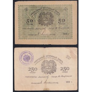 Russia, Set of 2 banknotes (50, 250 Rubles), 1919, F-VF