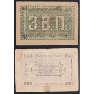 Russia, Set of 2 banknotes (50, 250 Rubles), 1919, F-VF