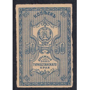 Russia, 50 Kopecks, 1918, AU