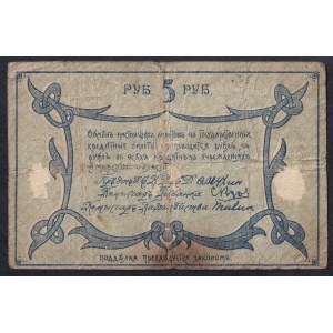 Russia, 5 Rubles, 1918, F