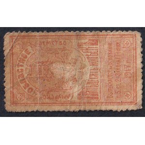 Russia, 50 Kopecks, 1917, F