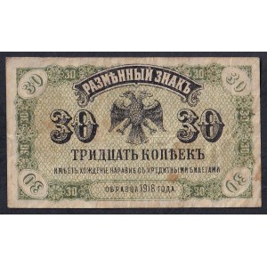 Rusko, 30 kopiek, 1918–1920, F
