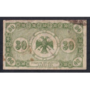 Rusko, 30 kopiek, 1918–1920, F