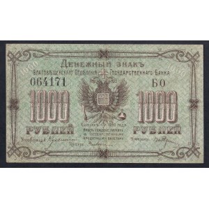 Rosja, 1000 rubli, 1920 r., stan zachowania: bardzo dobry (VF)