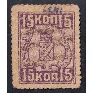 Russia, 15 Kopecks, 1918, F