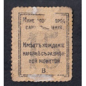 Russia, 15 Kopecks, 1918, F